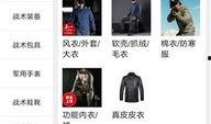 小程序铁血最新爆料