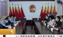 桂林新闻爆料视频,揭秘神秘事件背后的真相
