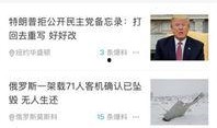 新闻直通车爆料内容怎么写,揭秘事件背后真相