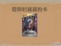 第10赛季最新爆料第五人格,神秘势力崛起，全新求生者与监管者对决