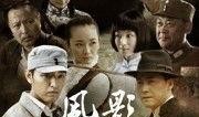 风影全集在线观看,揭秘江湖风云，探寻神秘剑术传奇