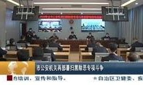 桂林新闻爆料视频,揭秘神秘事件背后的真相