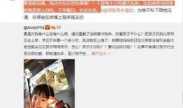 王志傲姐姐爆料视频,幕后真相大曝光
