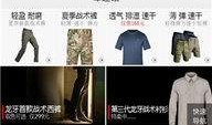 小程序铁血最新爆料