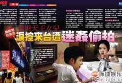 台湾天王爆料视频播放大全,视频播放大全精彩回顾