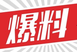 生活中爆料视频素材下载,爆款视频背后的真实故事